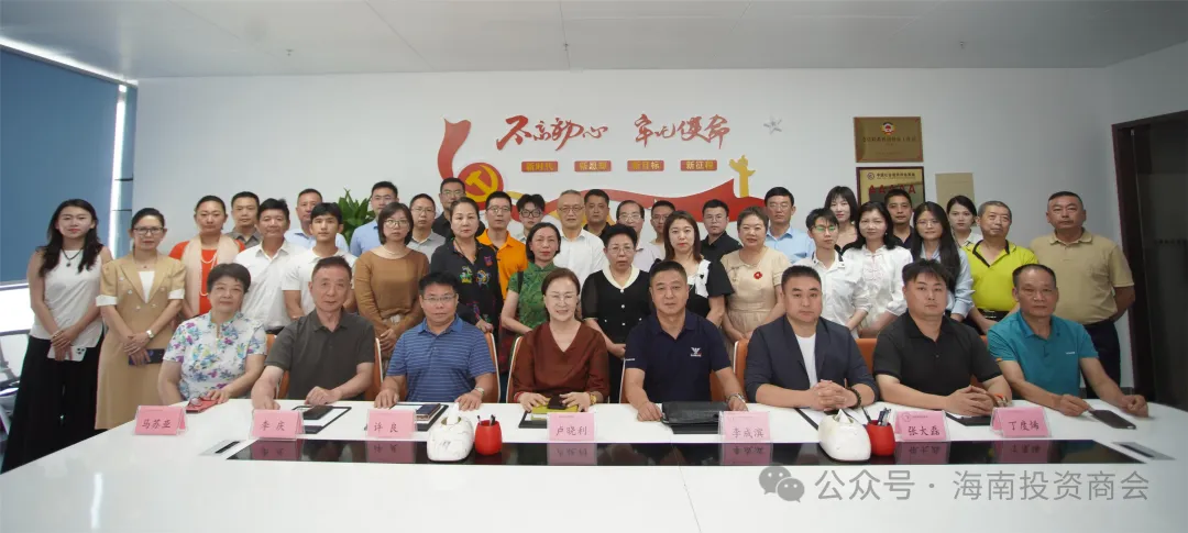 【工作速报】聚焦专精特新，共绘科技蓝图——海南省投资商会2024年度优质中小企业认定培训暨科技惠企政策宣贯会圆满落幕