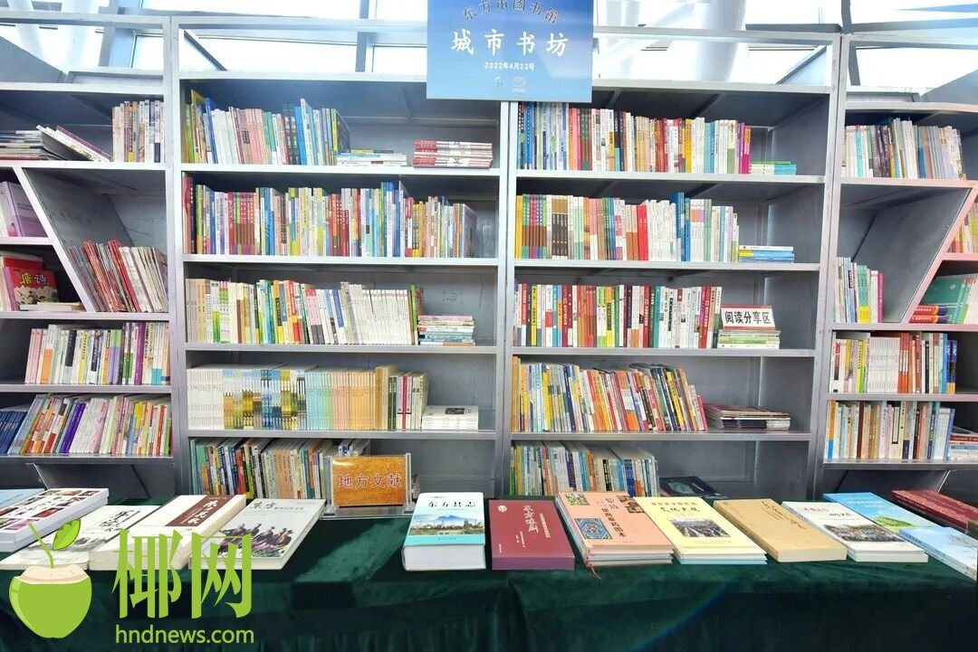 东方首家“城市书坊”落成使用