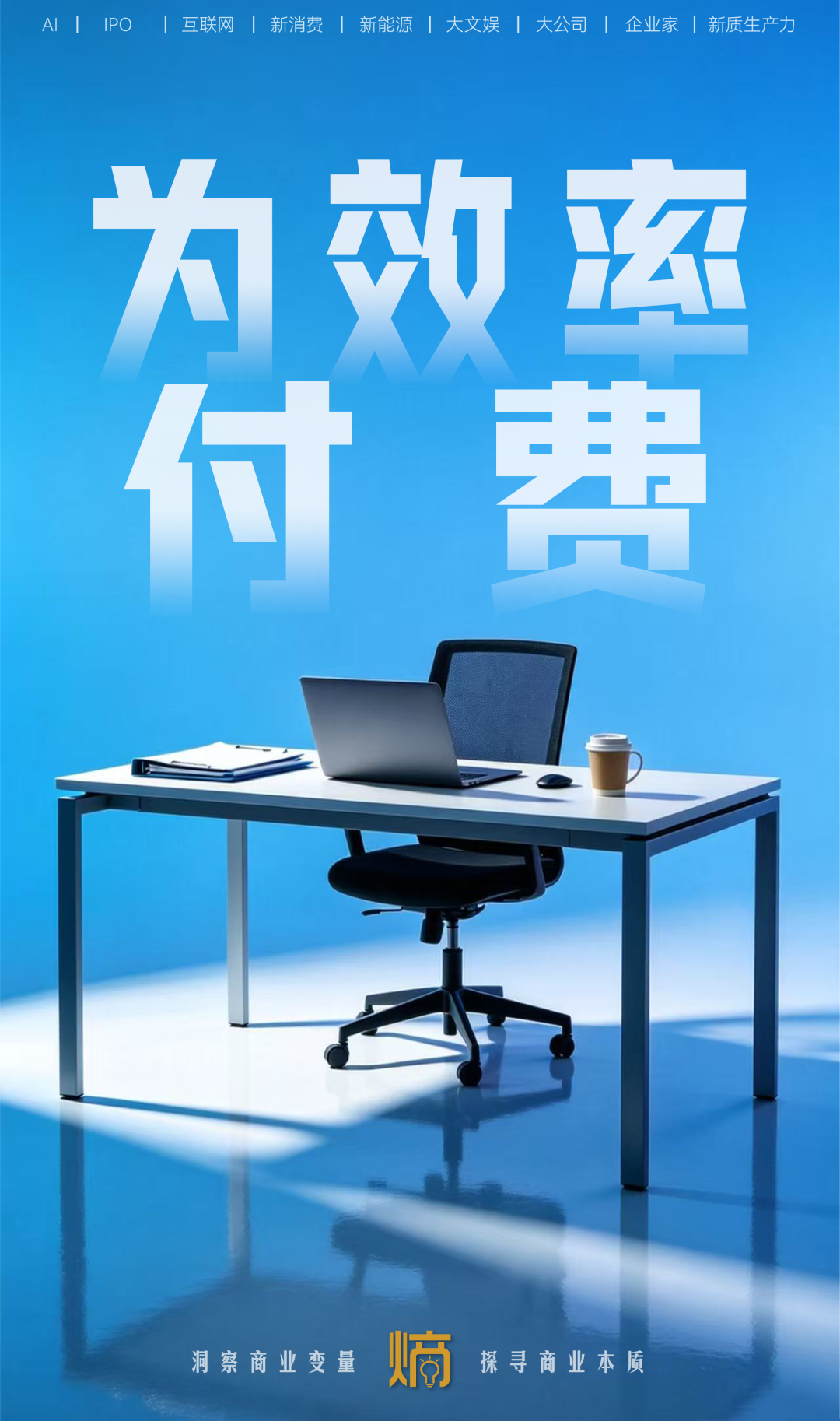 BOSS直聘一季报:给打工人找工作的生意,最终还是效率生意 BOSS直聘一季报:给打工人找工作的生意,最终还是效率生意
