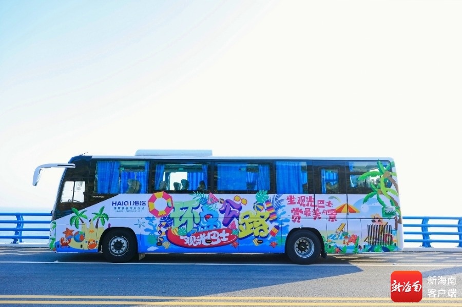暑期玩法上新！海南环岛旅游公路观光巴士6条清凉主题线路上线