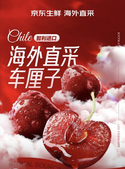 京东生鲜元旦消费热 凸显三大核心趋势
