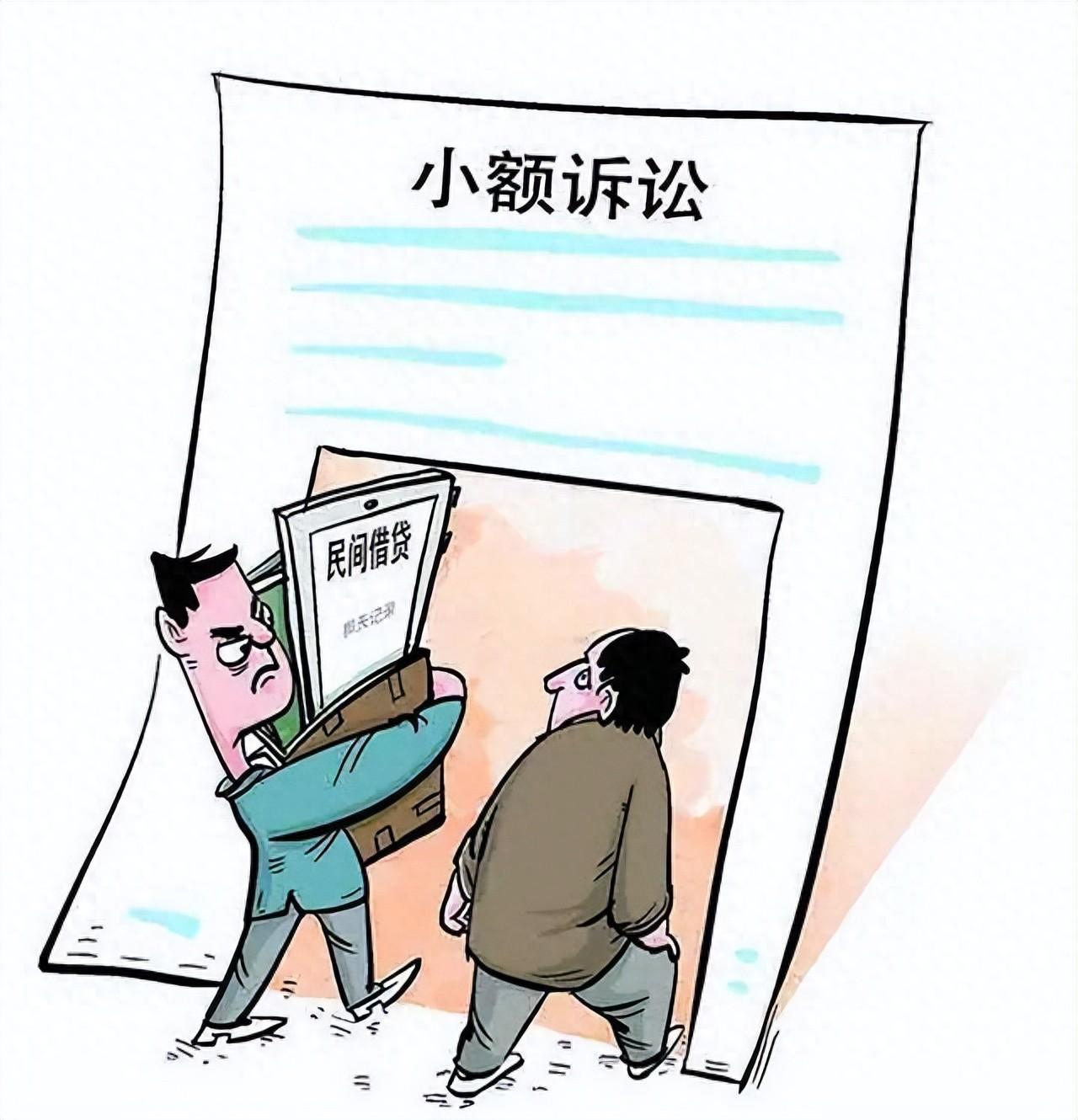法治讲堂｜“一审终审”的小额诉讼程序，了解一下!