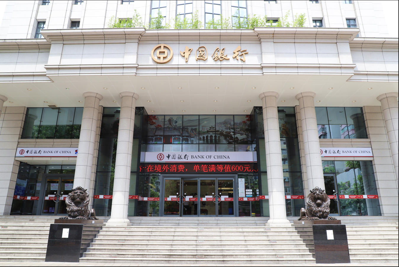 【入会公示】关于中国银行广州东风西路支行加入广东省江西商会理事团队的公示