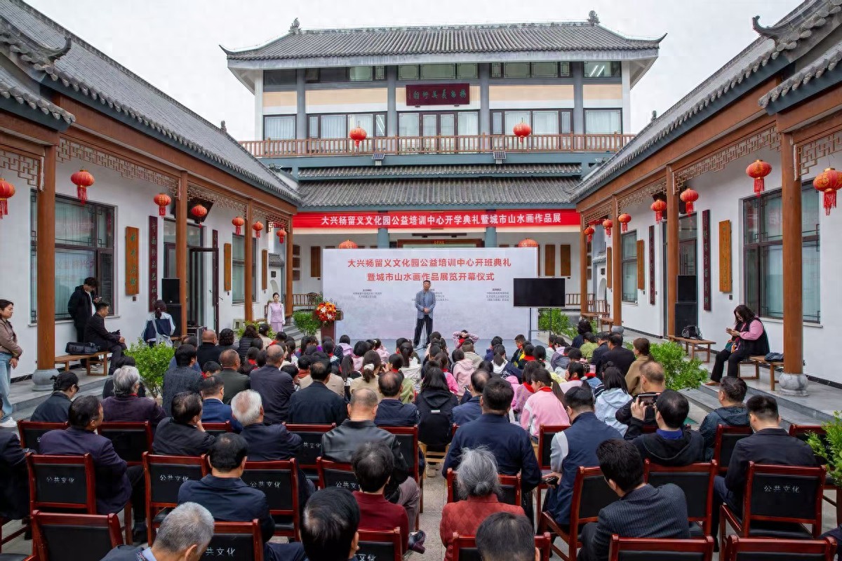笔墨润心 美育惠民——杨留义文化园公益培训开班典礼暨城市山水画作品展启幕