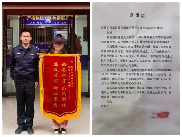 杉王派出所的民辅警，你们被点名表扬了！