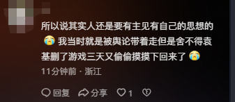《如鸢》玩家自制辟谣视频，集体发声让“真相”被更多人看见