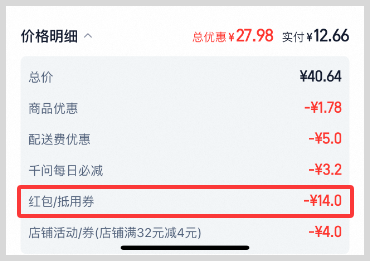 2026年美团京东淘宝闪购外卖红包天天领口令如何使用领取京东美团淘宝闪购外卖红包？