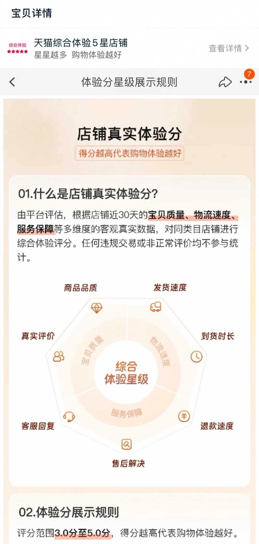 淘宝给出了一个不内卷的参考答案