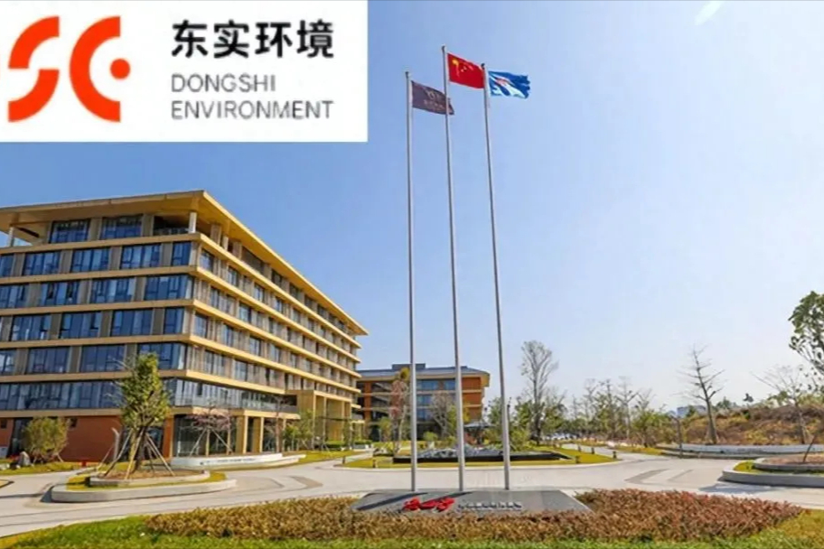 新鲜！东实环境“还贷式IPO”解析