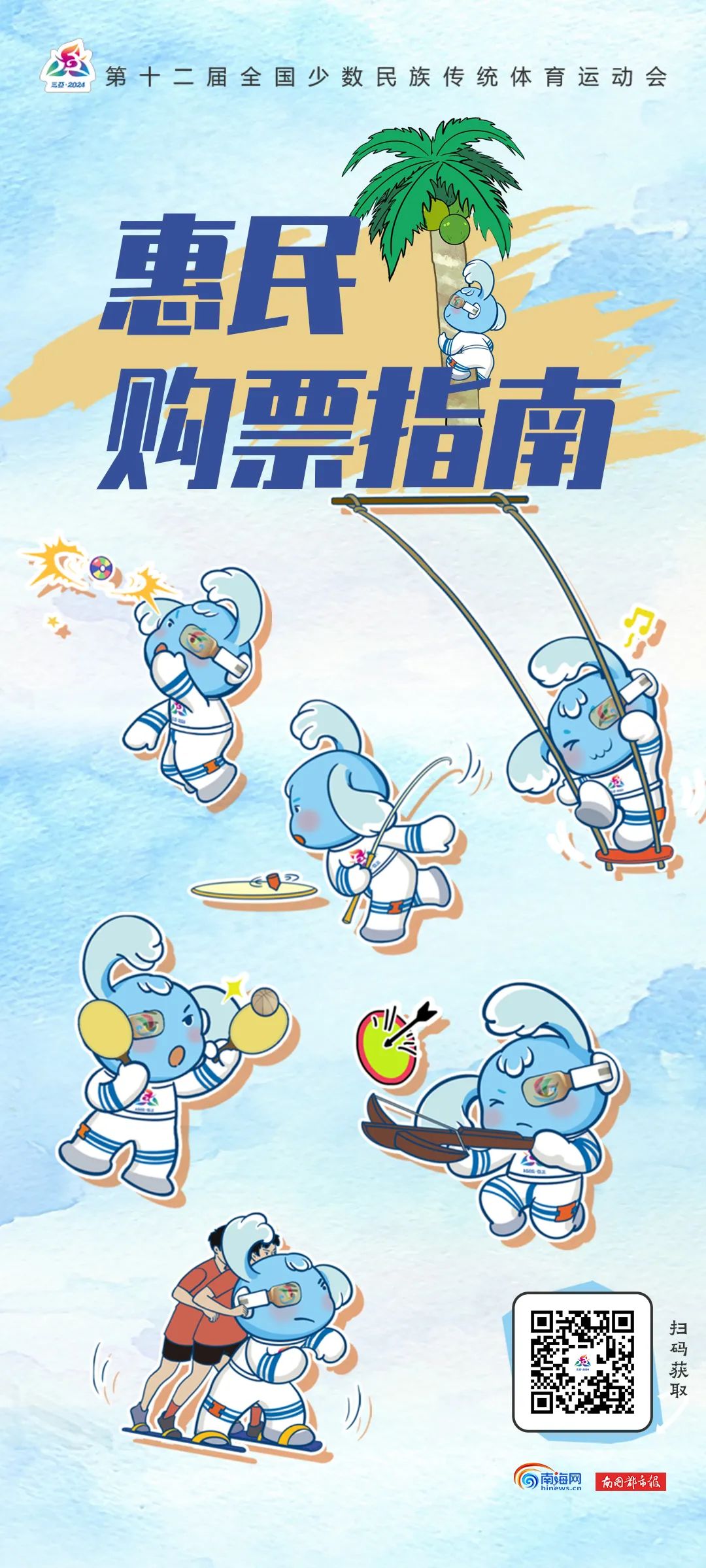 在哪些平台购票？票价多少？运动会“保姆级”购票指南请查收