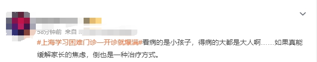 “学习困难”是不是一种病？你怎么看？