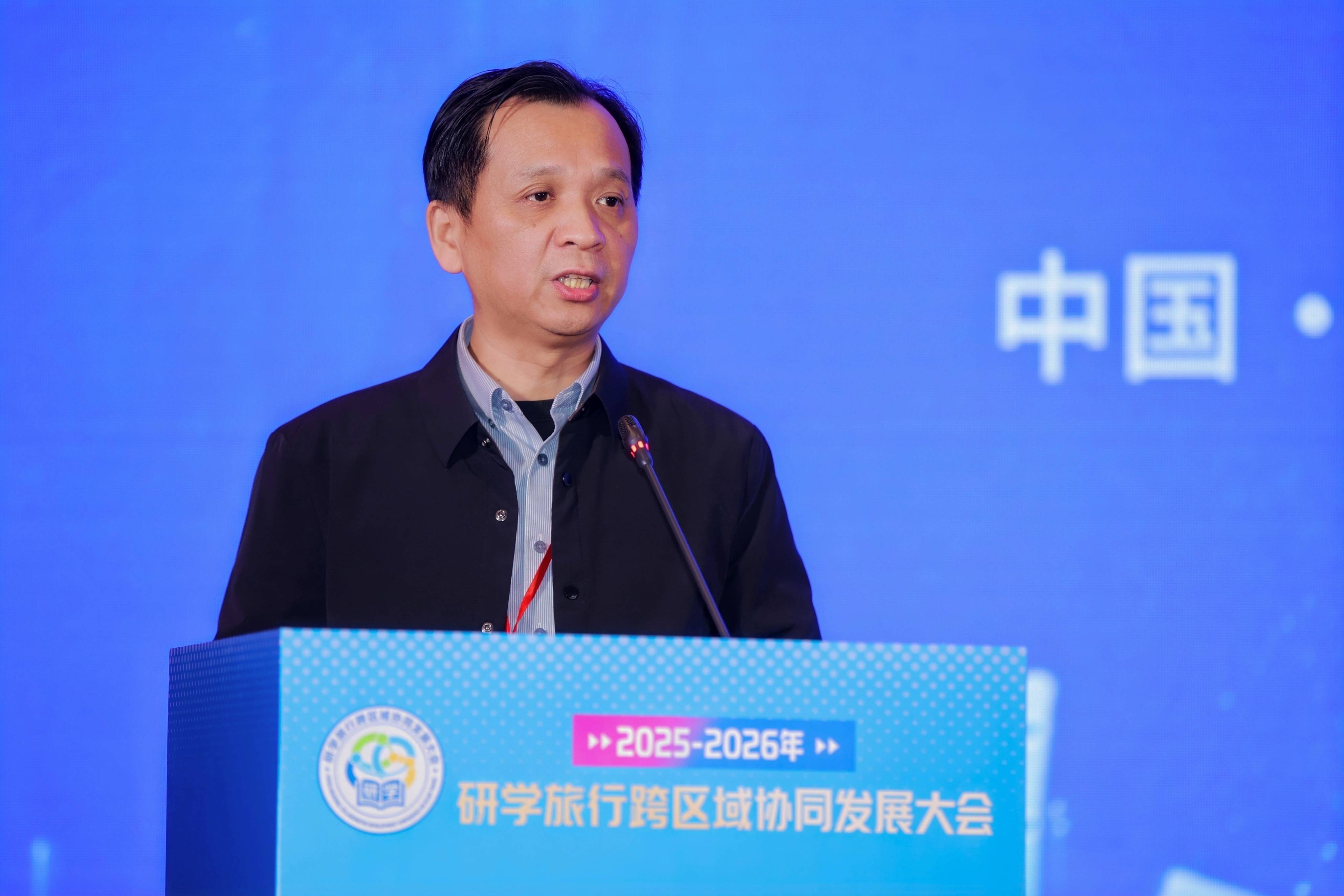 2025-2026年研学旅行跨区域协同发展大会在京举行