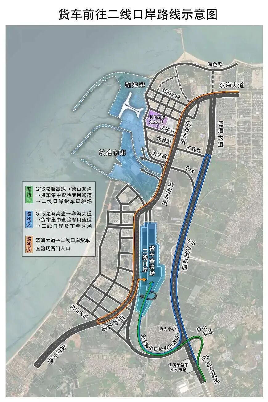 有关新海港出岛货车通道调整，热点问答来了