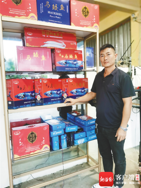 陵水薛辉海产品加工有限公司总经理薛忠：敢闯敢拼，“弄潮”海产品加工行业