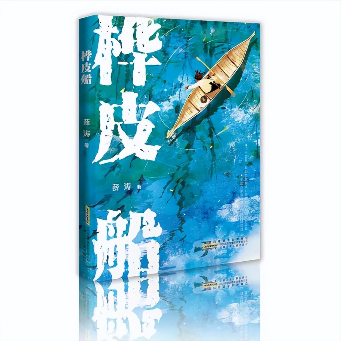 《桦皮船》：一曲鄂伦春人的自然之歌