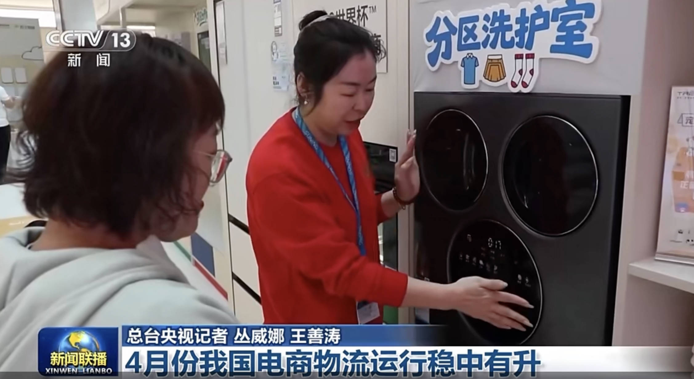 藏不住了！海信洗衣机实力登央视 家电惠民福利千家万户