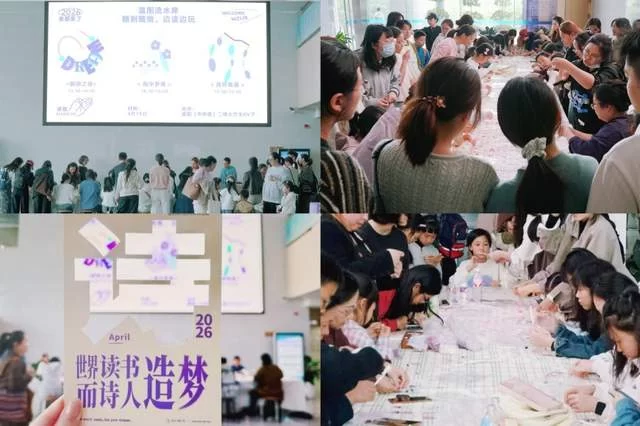  温图2026年“籀园读书季”启幕！千场活动共绘全民阅读新生态(图3)