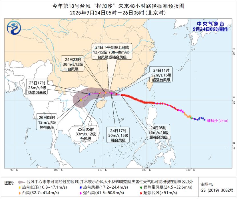 最新路径！台风“桦加沙”将于今天下午到晚上在这一带登陆→