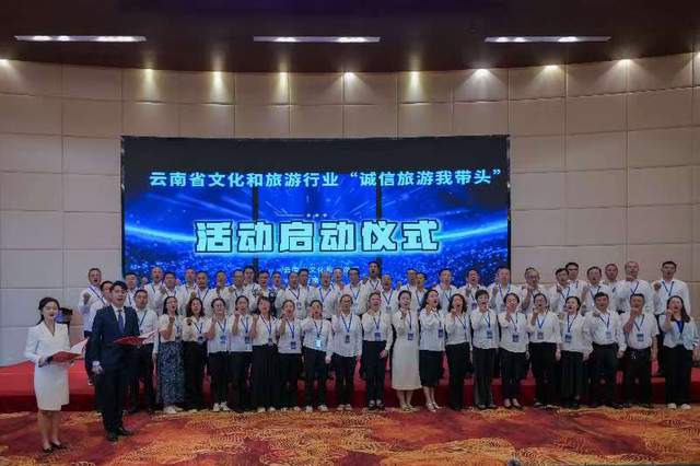 云南省文化和旅游行业“诚信旅游我带头”倡议书