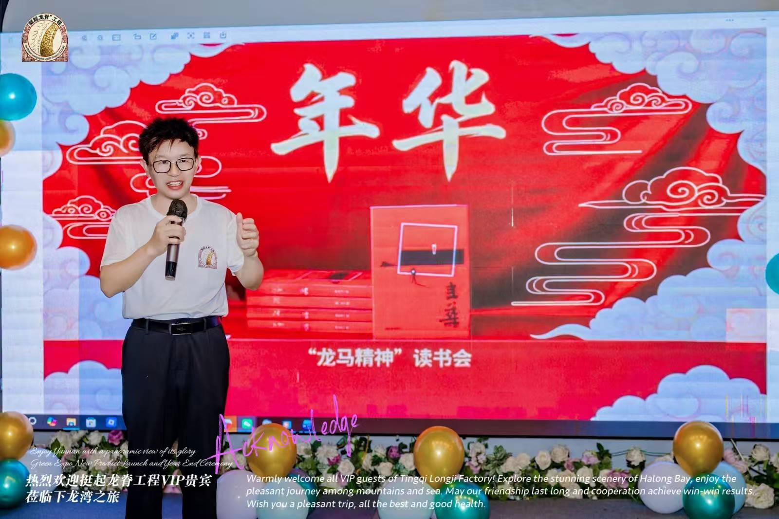 《年华》诵读声动下龙湾 书香赋能文旅开启中越人文交流新路径