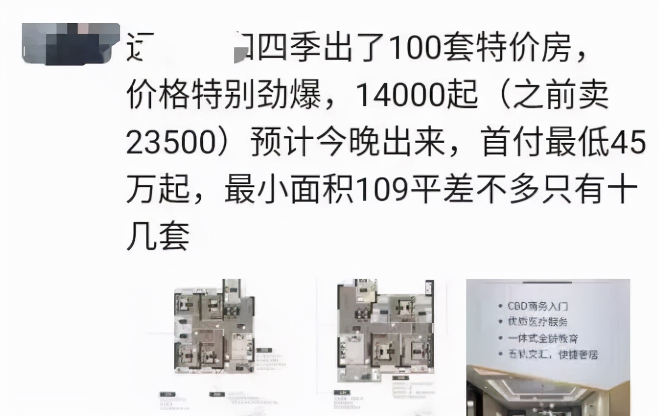 国家队救市，房地产又要火了？