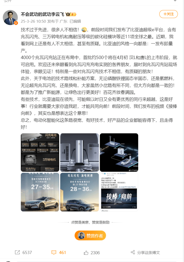 技术太先进，很多人不信！李云飞：首批500个将在4月初启用