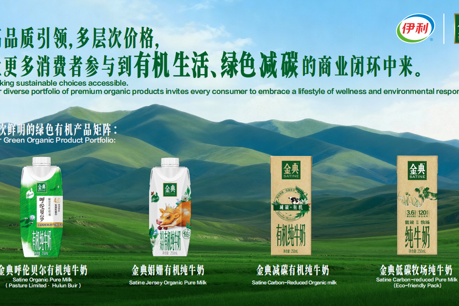 8连冠！伊利蝉联乳制品行业社会责任发展指数第一