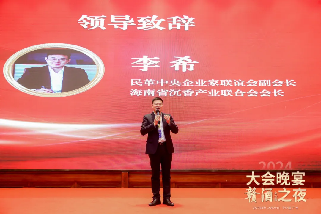 共启新质未来！大会晚宴——赣酒之夜圆满举办