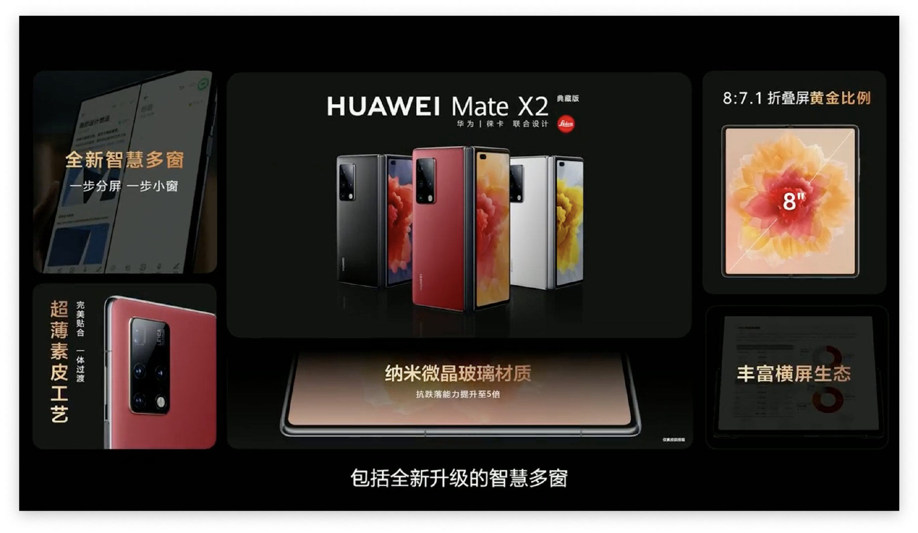 华为一口气发布多款新品，突然亮相的新款折叠屏有点惊喜