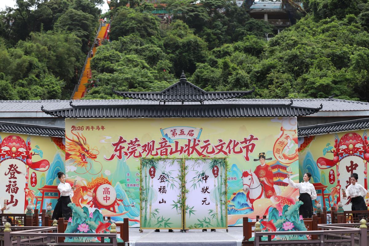 古树年轮映文脉，福山登科启新程：第五届东莞观音山状元文化节精彩开幕