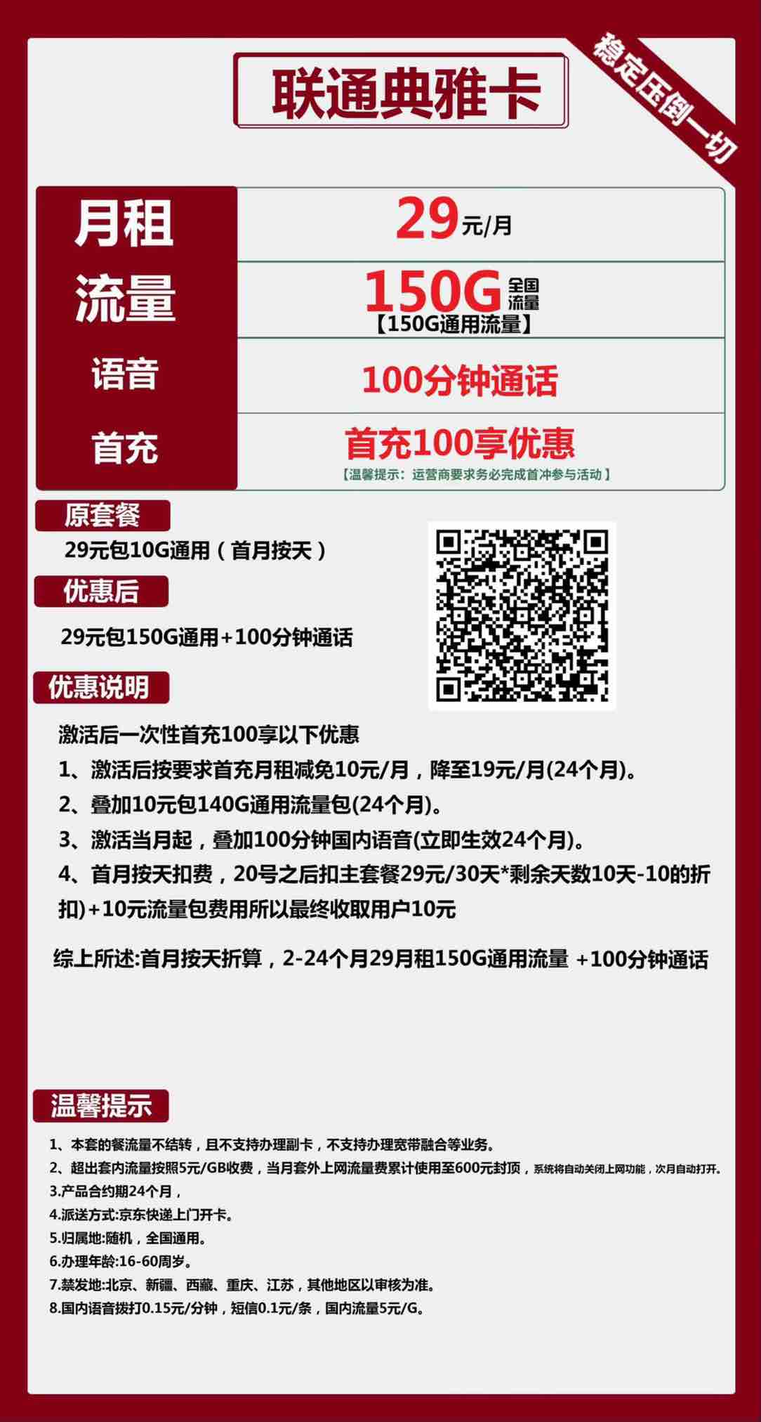 联通流量卡哪种性价比高？套餐怎么选？