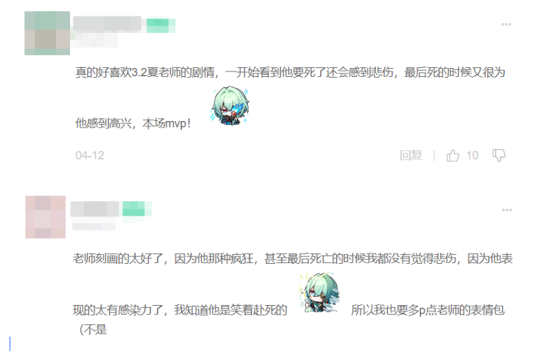 《崩坏：星穹铁道》表情包里的喜剧人，居然是个以身证道的狠角色