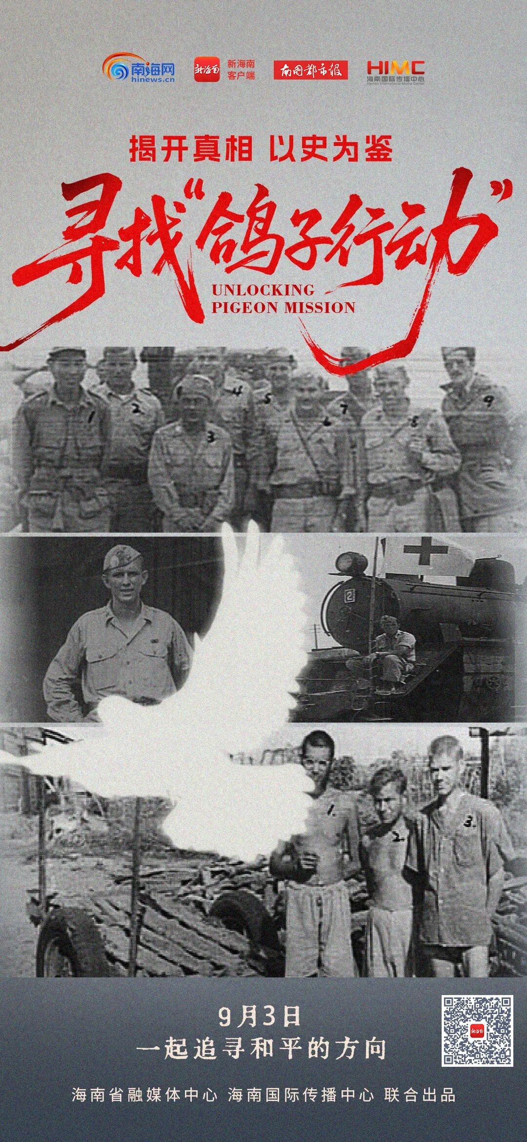 80年后，我们再次寻找……