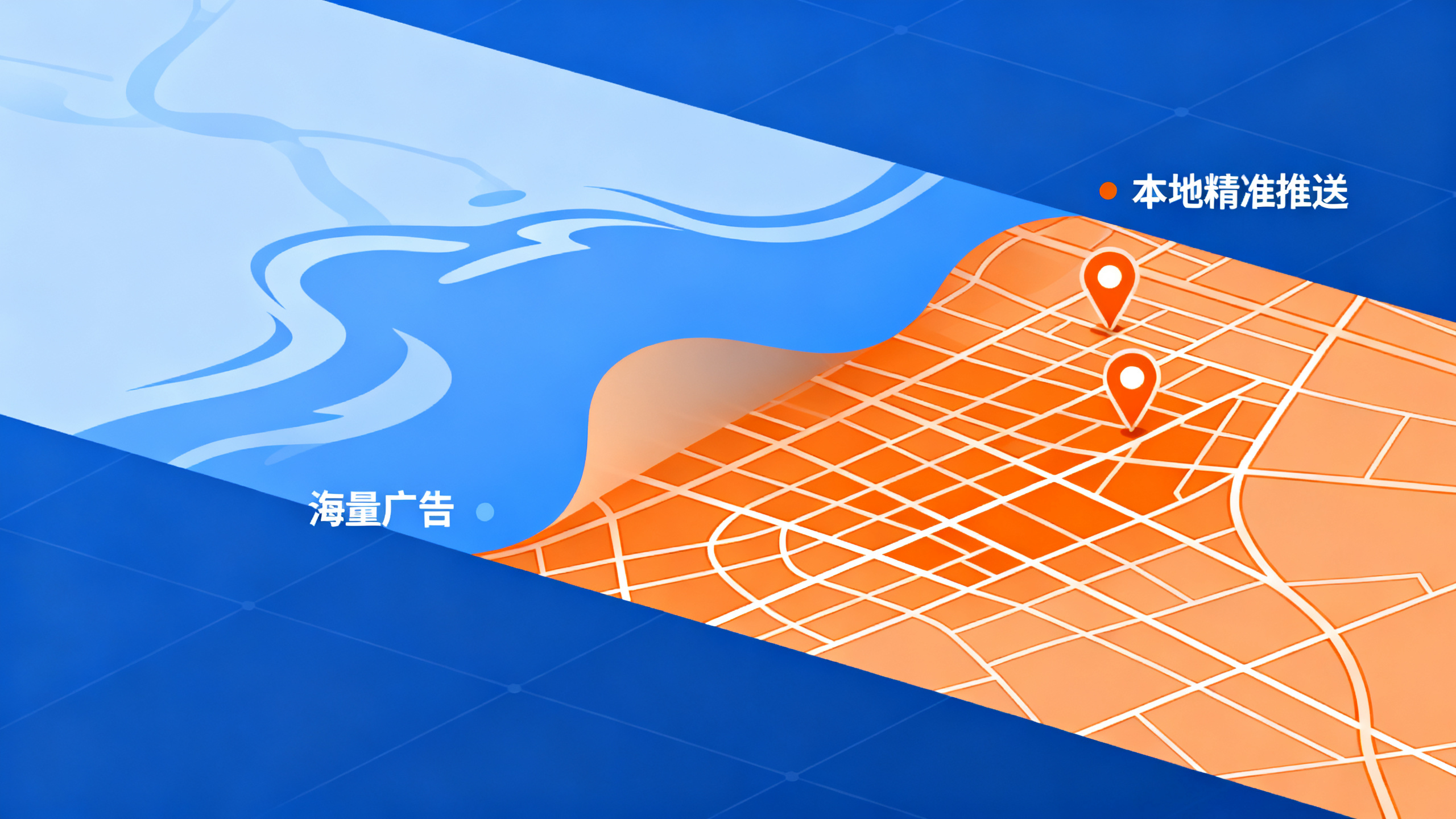 平台变迁与历史红利：巨量AD全面下线，本地推的红利与避坑指南