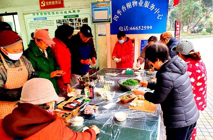 成都康禧社区关工委开展冬至节包饺子邻里活动
