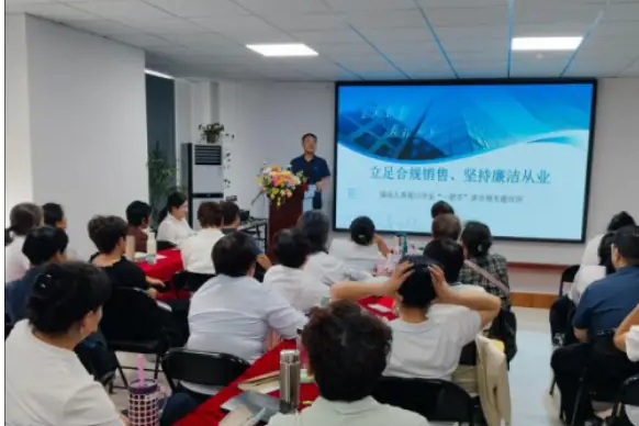 瑞众人寿中支开展一线销售专项合规宣讲活动