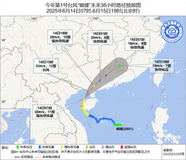 台风“蝴蝶”或于今天中午前后再次登陆！海口未来天气→