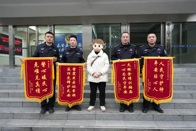 正安公安紧急行动，为群众追回被骗资金15万元！