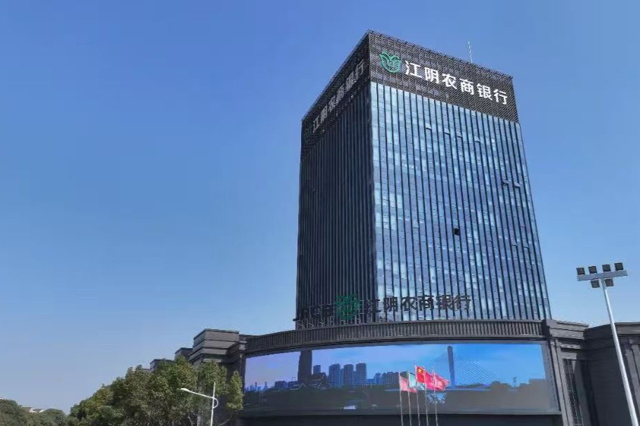 江阴银行，两头不到岸