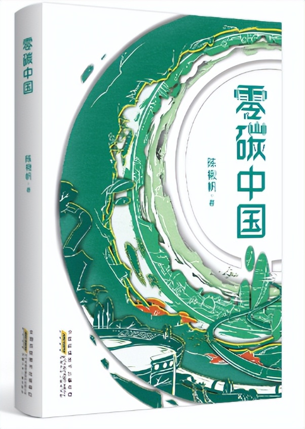 吴岩：在少儿科幻小说中，探访“零碳”未来