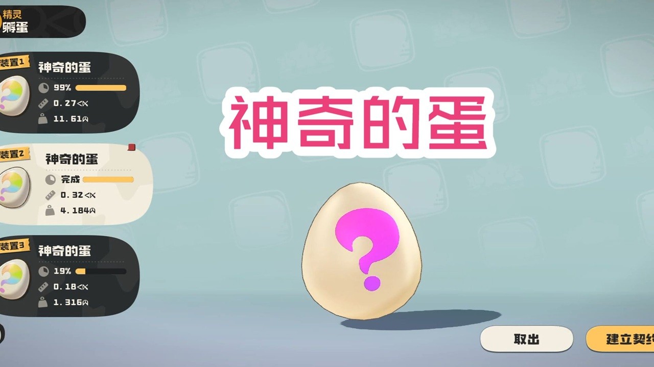洛克王国世界 这个支线任务你做了吗？一共可以拿到四个神奇的蛋