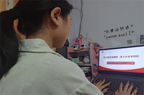 网络安全入我心，直播科普筑防线