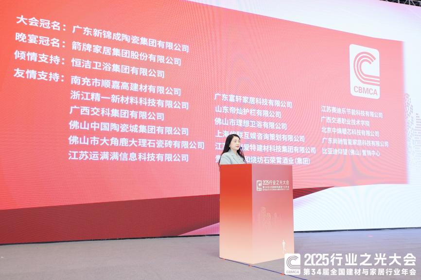运满满亮相第34届全国建材与家居行业年会，全国数字货运平台赋能建材家居供应链