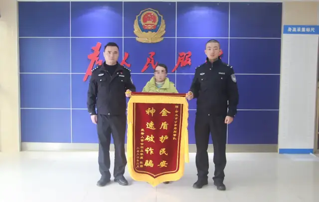 锦旗+感谢信！这个春节的安全感提前“到账”