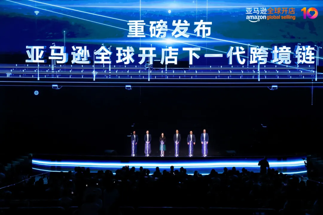 亚马逊全球开店重磅发布“下一代跨境链”，2026年四大业务战略重点