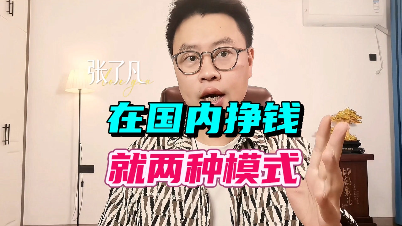 在中国，赚钱的奥秘：人口红利与信息差、认知差的双重奏