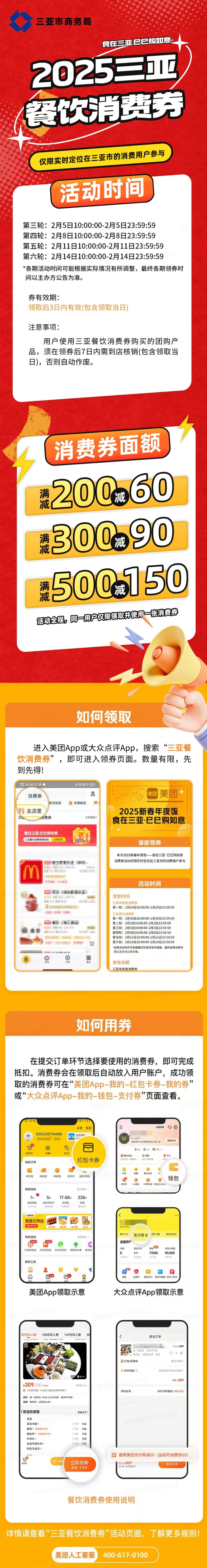 又双叒，消费券来了！