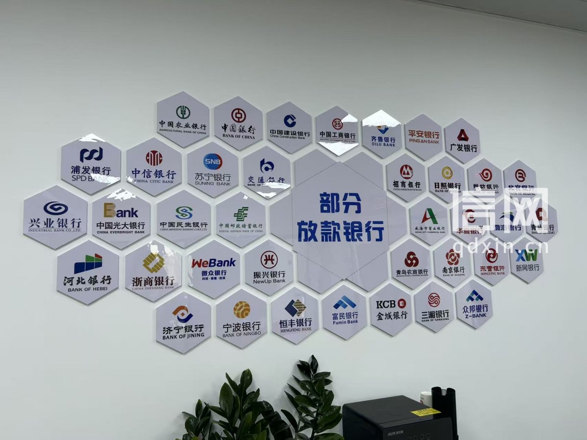 助贷公司打着银行旗号推销低息贷款 多家银行信息被冒用