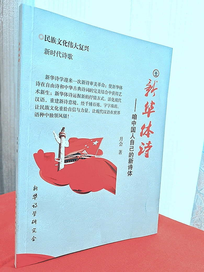 华体诗众筹项目启动！邀请大家共同参与