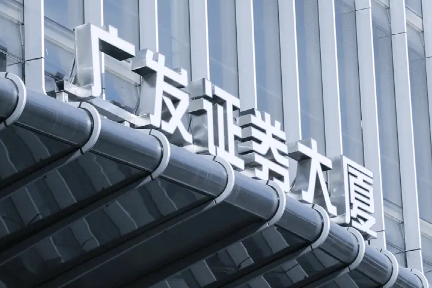 三年造假未被发现，清越科技坑了广发证券